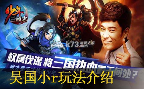 少年三国志吴国小r玩法介绍：游戏内环境音效分析