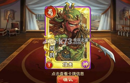 三国杀传奇限时武将实力分析：提升装备属性