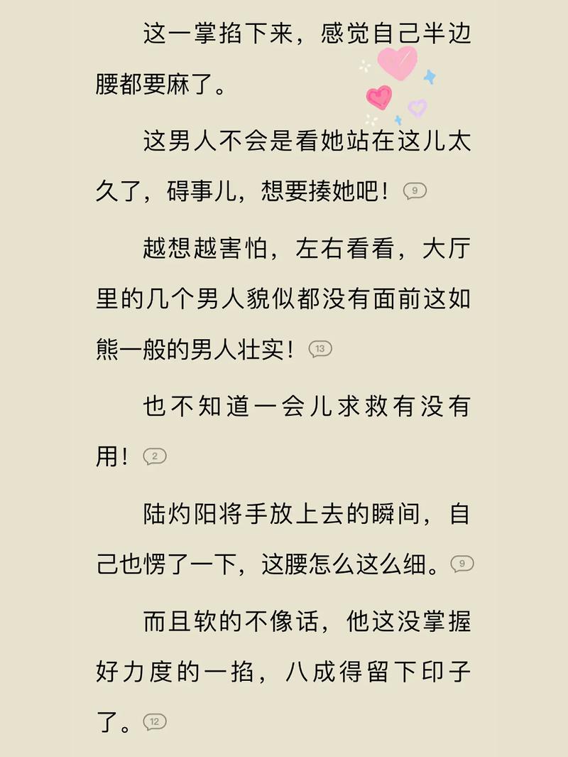 粉嫩的她1v1军婚H揭秘，网友：这才是真正的甜蜜与挑战！