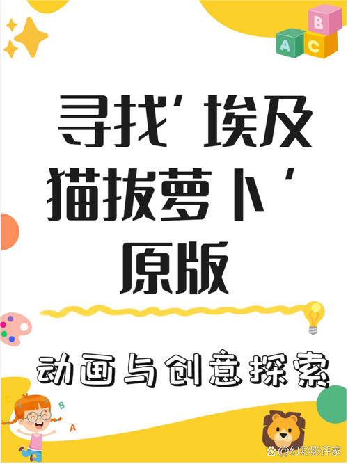 如何在线观看二人世界拔萝卜动画流畅不卡顿，网友：轻松享受每一帧的乐趣！