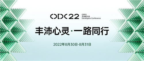 益世界金币大富翁荣获2022 OPPO开发者大会年度优秀小游戏奖