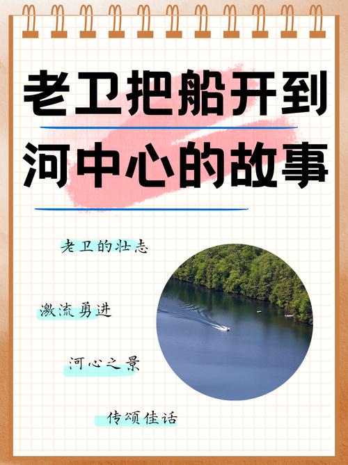 老卫为什么要把船开到河中心去火爆上线，平台：抖音短视频