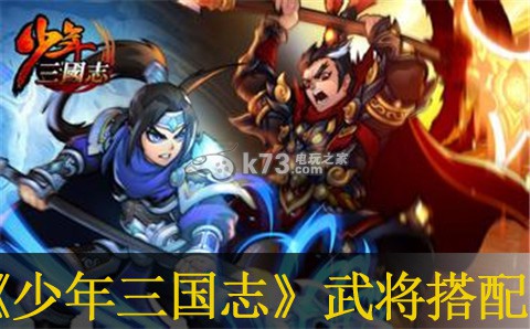 少年三国志魏国武将搭配详解：游戏内资源获取全解