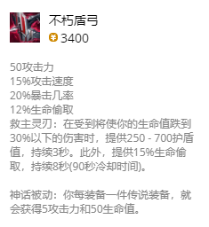 lol无限火力女警出装2021