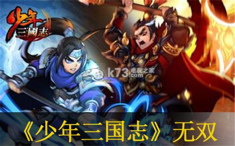 少年三国志无双威名分析：宠物技能搭配创新