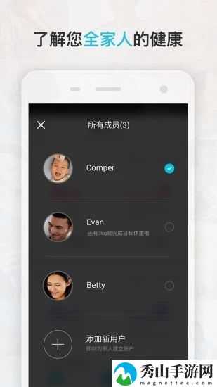comper健康手机版