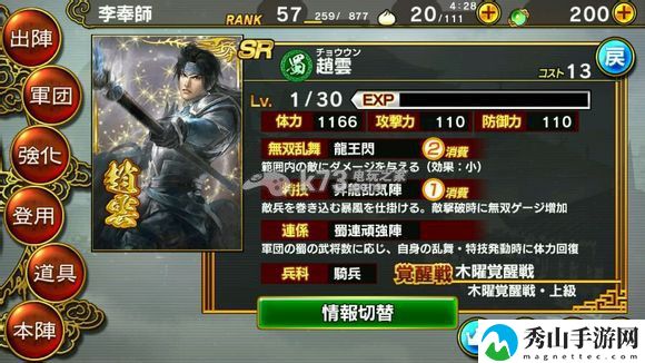 真三国无双爆发8000p武将排行：深入了解游戏内的阵营和势力关系