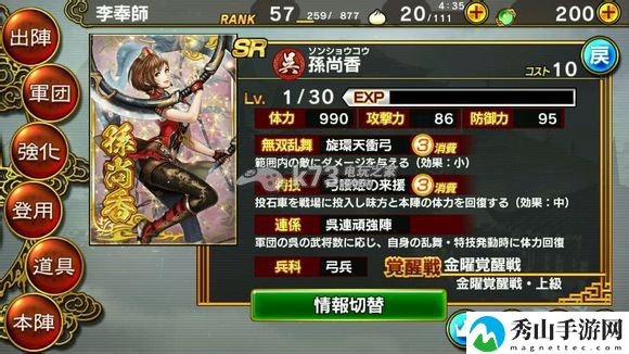 真三国无双爆发8000p武将排行：深入了解游戏内的阵营和势力关系