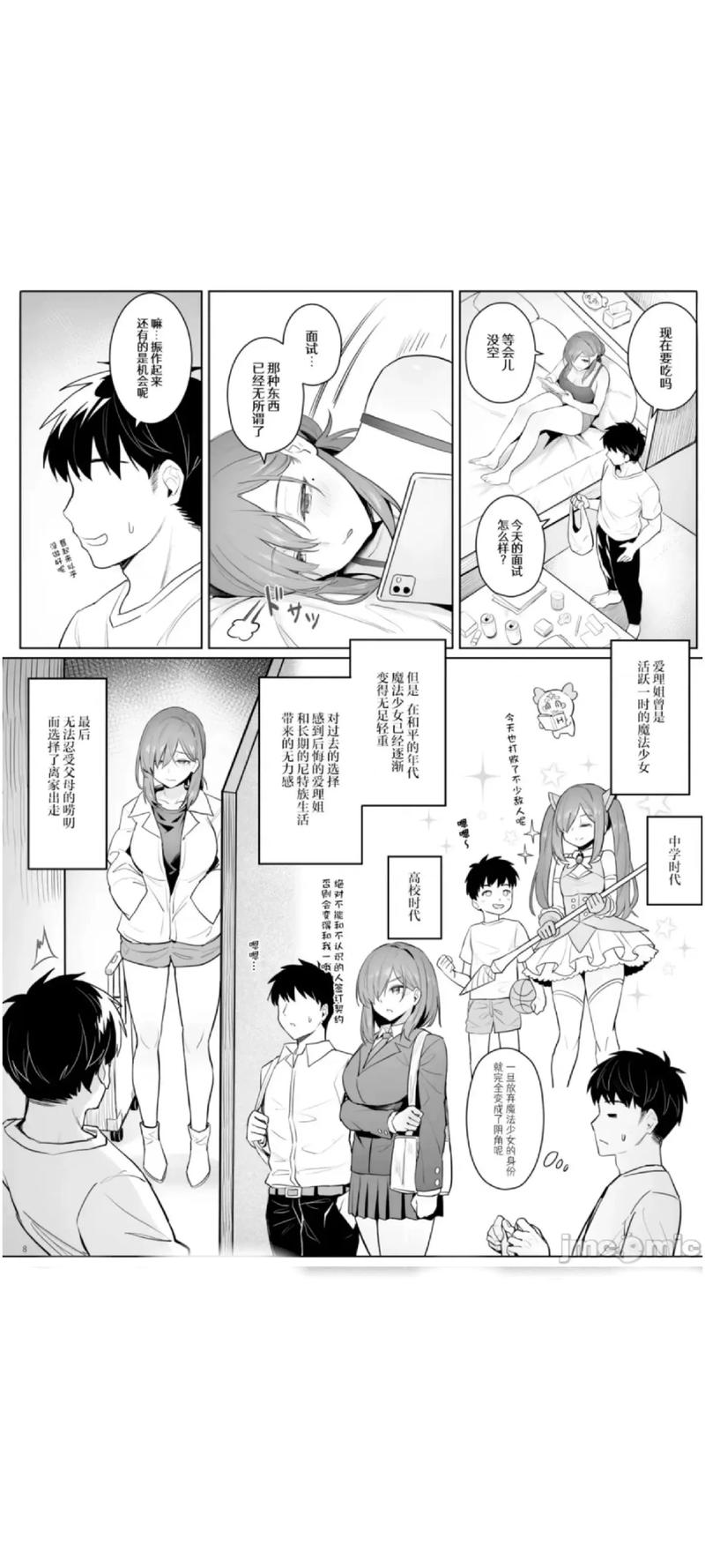  探索JM漫画的魅力与创意世界