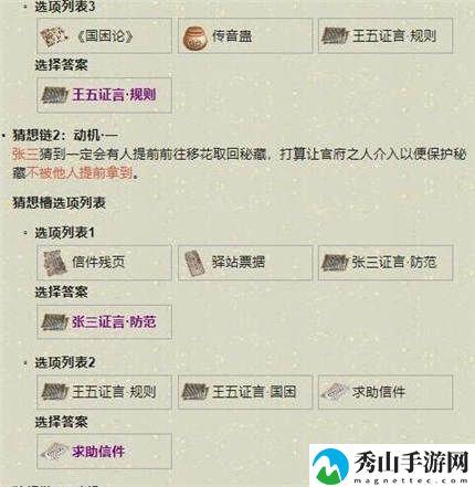 天涯明月刀手游锦鲤先人秘藏地点在哪里 锦鲤先人秘藏4完成攻略