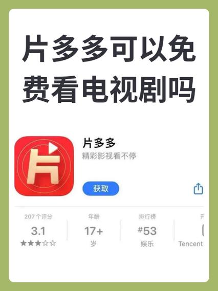 片多多4399电视剧影视剧，观众：沉浸在多彩剧集中的每一刻