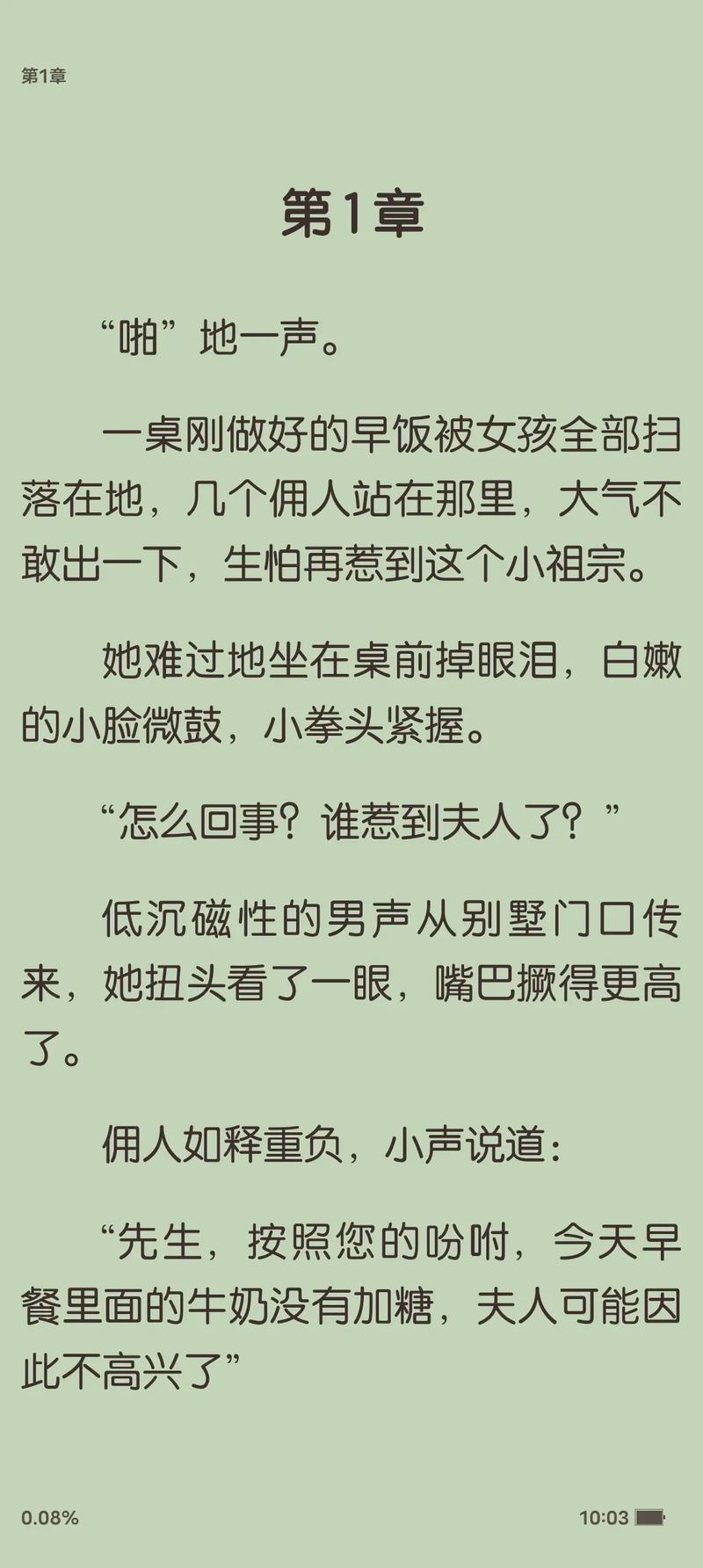  故事的另一面：我被六个男人躁到早上