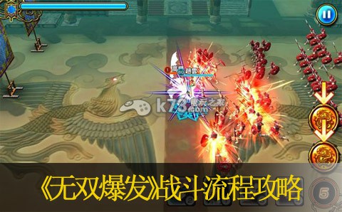 真三国无双爆发战斗流程攻略：宠物技能特效与视觉冲击力