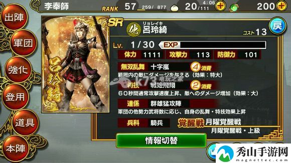 真三国无双爆发8000p武将排行：深入了解游戏内的阵营和势力关系