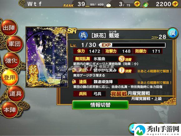 真三国无双爆发SR武将属性技能分析：高效刷怪全方案