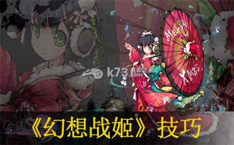 幻想战姬刷升阶素材本技巧：交易行系统操作详解