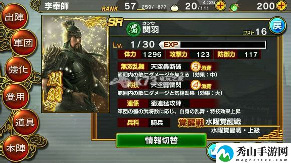 真三国无双爆发8000p武将排行：深入了解游戏内的阵营和势力关系