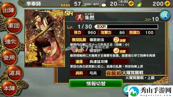 真三国无双爆发8000p武将排行：深入了解游戏内的阵营和势力关系