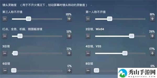 和平精英灵敏度调整最佳方案2024 装备强化材料获取与合成技巧