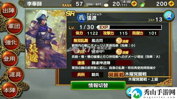 真三国无双爆发8000p武将排行：深入了解游戏内的阵营和势力关系