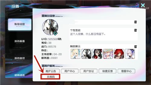 黑潮之上兑换码ios 最新苹果礼包码分享[多图]图片2