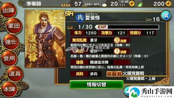 真三国无双爆发8000p武将排行：深入了解游戏内的阵营和势力关系