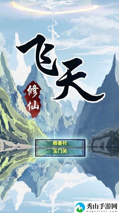 飞天最新版