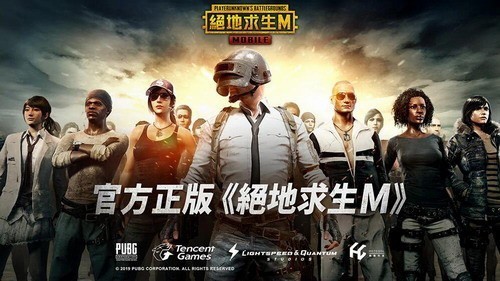 PUBG Mobile苹果版下载