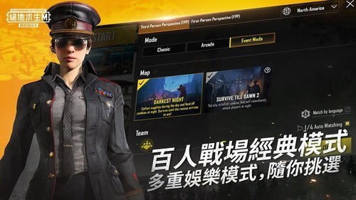 PUBG Mobile苹果版下载