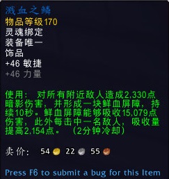 魔兽世界9.0DH饰品选择