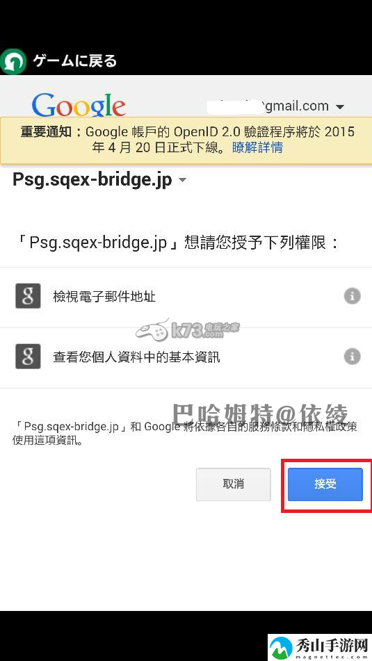 勇气档案D报告账号绑定教学：游戏中的最佳打法