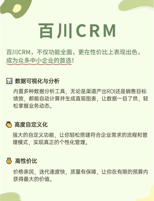 探索十大免费CRM网站入口，轻松管理客户关系