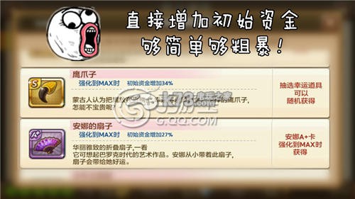 天天富翁100%触发的实用幸运道具盘点：装备评分提升与属性平衡