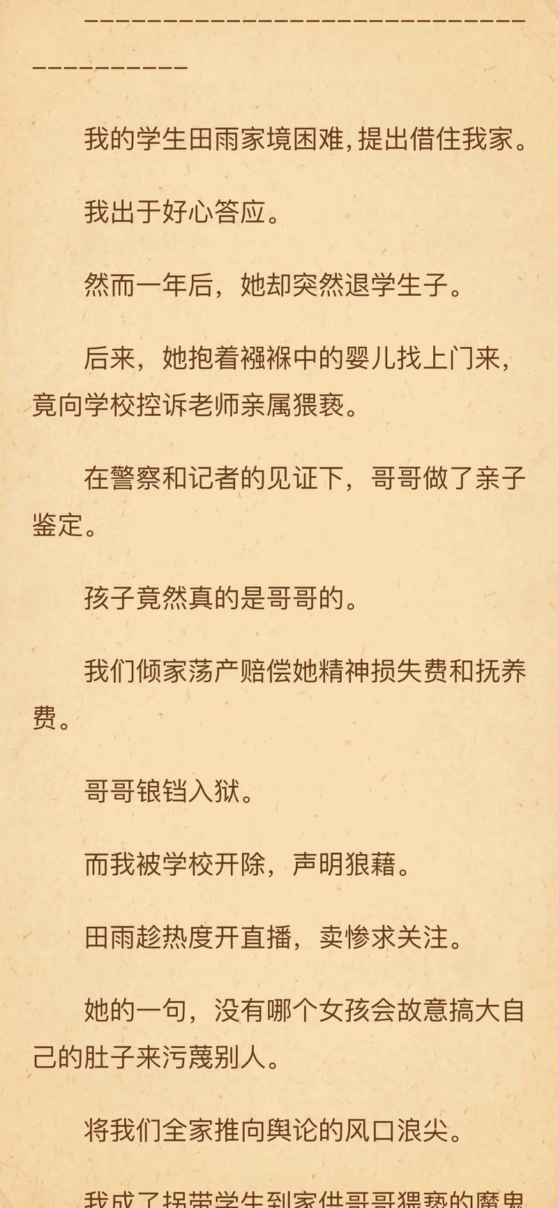 宝贝你的小馒头好可爱啊小说稳居榜首，网友：这一波好评实至名归！