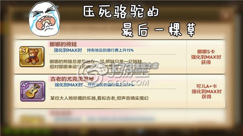 天天富翁100%触发的实用幸运道具盘点：装备评分提升与属性平衡