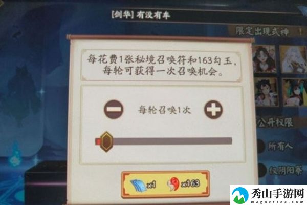 阴阳师秘境召唤活动参与指南