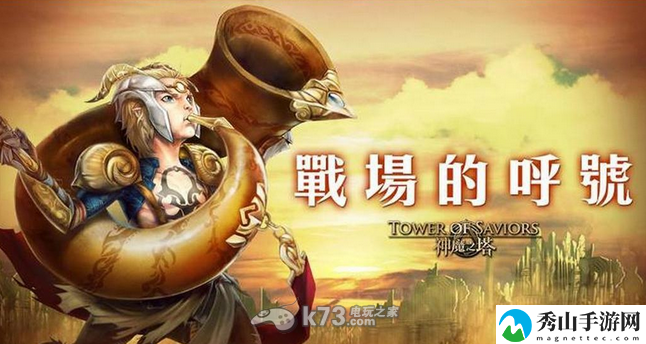 神魔之塔战场的呼号攻略：攻略教你应对难题