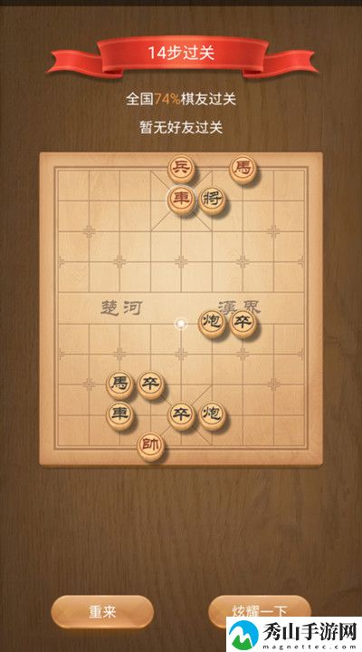 天天象棋残局挑战186关怎么过图解法？7月20日残局挑战186关破解方法[多图]图片2